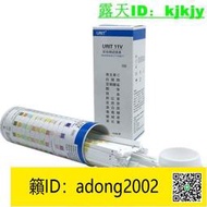 【加瀨下標免運】優利特尿蛋白試紙條家用目測尿常規尿液分析微量白蛋白檢測