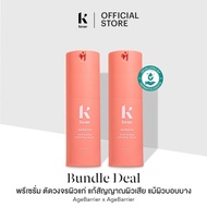 [เซต2ชิ้น][ขายดี] KENE DUO AgeBarrier Youth & Glow Activating Serum 30g x2 ชิ้น *พรีเซรั่ม แก้สัญญาณ