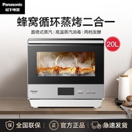 Panasonic Steam Baking Oven All-in-One Machine Electric Oven Household Small Desktop Multi-Functiona