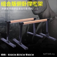 Street Single Parallel Bar Fitness Equipment Wooden Solid Wood Push-Up Portable Stand Russian Stand 