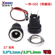 DC Socket DC Female Socket DC-022B Power Socket dc022b 5.5 * 2.1/3.5 * 1.3 Optional