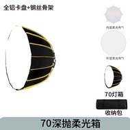 Deep Throw Softbox Metal Wire Frame Deep Mouth Lampshade Octagonal Long Strip Soft Light Grid Egg Sh