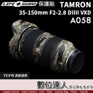 LIFE+GUARD Lens Protector TAMRON 35-150mm F2-2.8 DiIII VXD [A058] Film