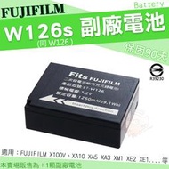 Fujifilm 富士 NP W126 W126s 副廠電池 HS50 EXR X-PRO1 XM1 XE1 X100V