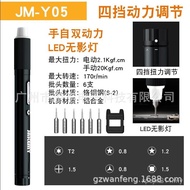 JM-Y05 Screwdriver Electric Electric Batch Mobile Phone Precision Repair Small Screwdriver Computer 