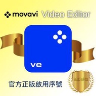 【官方正版啟用序號】Movavi Video Editor 2023 影片剪輯軟體