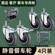 Dining Cart Dining Cart Silent Wheel 13cm Dining Cart Wheel Universal Wheel Silent Baiyun Restaurant