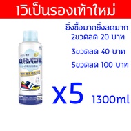 DQ โฟมทำความสะอาดรองเท้า น้ำยาซักรองเท้า 260ml สะอาดเหมือนใหม่ ขาวสดใส น้ำยาซักแห้ง ซักรองเท้า ขัดรอ