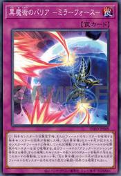 【91特賣場】遊戲王 INFO-JP069 黑魔術防護罩 反射鏡力 (普卡) 