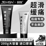 JEUSN困龙水，零高水后庭润滑油缓痛液松弛剂男性用品gay夫妻肛门0082JEUSN Trapped Dragon Water, Zero High Water Rear Court Run