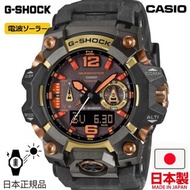 🇯🇵日本製 CASIO G-SHOCK MASTER OF G - LAND MUDMASTER GWG-B1000MG-1A9JR 日本版 日版 JDM MADE IN JAPAN