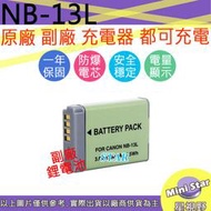 星視野 CANON NB-13L NB13L 電池 G1X III SX720 SX740 G5X G5X II