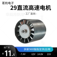 1310,000 RPM High-Power Fan Blower810,000 RPM Violent Fan Motor Brushless Motor