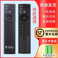 Suitable for China Telecom Unicom ZTE ZTE ZXV10 BV310 BV300 Set-Top Box Voice Remote Control