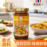 Thailand Imported Yellow Curry Sauce Household Instant Bibimbap Instant Food Thai Curry Chicken Sauc
