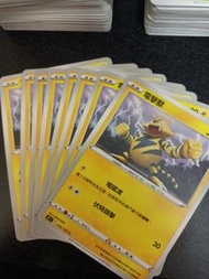 ptcg s9 電擊獸 電擊魔獸 鴨嘴火獸 鴨嘴炎獸