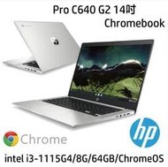 【電腦共和國】HP 商務筆電 Pro C640 G2 Chromebook i3/8G/64G