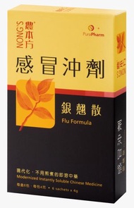 農本方 - - 感冒沖劑 [銀翹散] 4克 x 6包 HKC-17283