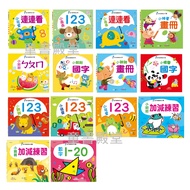 < World One B > Exercise Book Cute Reading Little Guai Sweet 123 Guaiguai 123 123 Prodigy 123