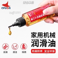 CYLION CYLION Micromolecular Oil Equipment Household Mechanical Lubricating Oil Motor Oil Bicycle Lo