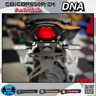 ท้ายสั้นแม่เหล็กพับได้ ท้ายสั้น ท้ายพับแม่เหล็ก DNA ตรงรุ่น Cb/Cbr650r ปี 24