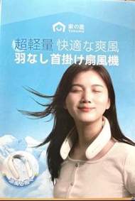 Yohome掛頸風扇