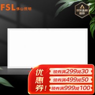 FSL佛山照明集成吊顶灯led吸顶灯平板灯面板灯厨卫灯300*600白光24W