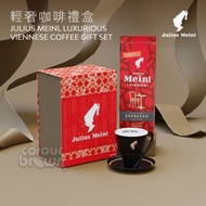 小紅帽 - 輕奢咖啡禮盒 . 1862 奢華黑金米朗琪咖啡杯 . 維也納咖啡館系列 - 經典咖啡豆 220克