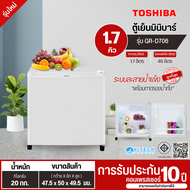 TOSHIBA ตู้เย็นเล็ก ตู้เย็นมินิบาร์  ตู้เย็น โตชิบา 1.7 คิว รุ่น GR-D706 ราคาถูก ประกันศูนย์ 10 ปี ส่งทั่วไทย เก็บเงินปลายทาง