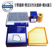 VOLVO XC60 XC90 S90 S60L S80L T3 T4T5T6 Engine Air Filter Conditioner Oil