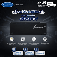 CARRIER แอร์ติดผนังระบบอินเวอร์เตอร์รุ่น X-INVERTER PLUS  R32 NEW2024 ขนาด 9,200 - 30,000 BTU