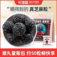Black Sesame Ball Wholesale Package 450g (about 50 pills), Nine Steamed, Nine Sun Dried, Handmade, N