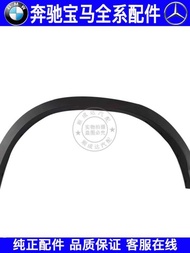 Suitable for BMW X1 Front Wheel Rear Wheel F48 F49 Fender Wheel Eyebrow Wheel Wheel Eyebrow Side Str