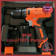 พร้อมส่ง สว่านไร้สาย สว่านแบต Pumpkin J-series j-12D1301 รุ่นใหม่ล่าสุด แท้ ลดราคา Generals Geek