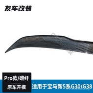 Suitable for Bmw New5Department G30G38 Pro Carbon Fiber Spoiler DA Car rear spoiler rear wing