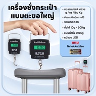 Hand Scale Big Hook Luggage Accurate Up To 0.05g 10g-50kg There Are 4 Units g/oz/lb/kg Plus 2 Batter