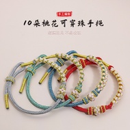 Free Gift Box|Peach Blossom Knot Red Rope Hand-woven Peach Blossom Knot Hand Rope Braided Rope Brace