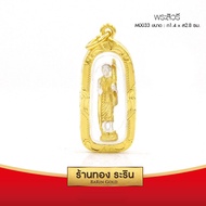 RarinGold รุ่น M0033 - จี้พระสิวรี (2 กษัตริย์) กรอบงานหุ้มทอง ขนาดกลาง 1.4*2.8 ซม. จี้สร้อยคอ พระเค
