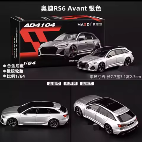 MASSDI 1:64 Scale RS6 Avant Alloy Simulation Car Model Classic Adult Collection Static Display