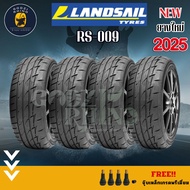 LANDSAIL รุ่น RS009 ยางปี 2025-2026🔥 195/55 R15 195/50 R15 195/55R15 205/45R17 205/50R15  ( ราคาต่อ 