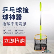 Table Tennis Training Ball Picker Retractable Ball Picker Adjustable Angle Ball Picker Ball Picker N