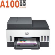 hp - HP Smart Tank 790 多合一打印機 WIFI