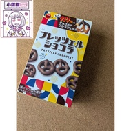 [Direct from Japan]Bourbon Pretzel Chocolate Box 53g [Ready Stock]