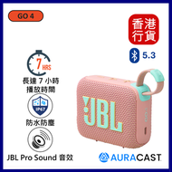 JBL - GO 4 超可攜式藍牙喇叭-粉紅色︱便攜喇叭｜防水藍牙喇叭 #JBLGO4PINK