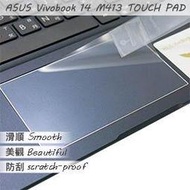 【Ezstick】ASUS M413 M413IA TOUCH PAD 觸控板 保護貼