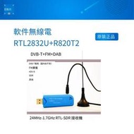 現貨軟件無線電RTL2832U+R820T2  RTL-SDR ADS-B DVB-T DAB SDR接收機