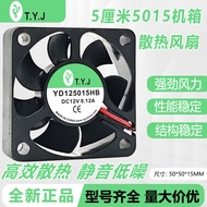 T.Y.J YD125015HB DC12V 0.20 A/0.12 A 5CM/cm 5015 Chassis Cooling Fan