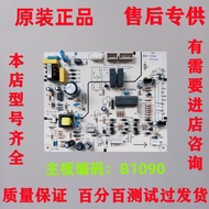 Suitable for Meiling Refrigerator BCD-350WPB Motherboard Computer Board Power Board B1090-ML
