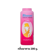 Bhaesaj แป้งเย็นเภสัช 100 กรัม /200 กรัม/300 กรัม   มี  2 สูตร