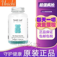 [Official Genuine Product] Unichi Sea Salt Hair Nourishing Gummy Bear Gummy Bear Female Improvement 